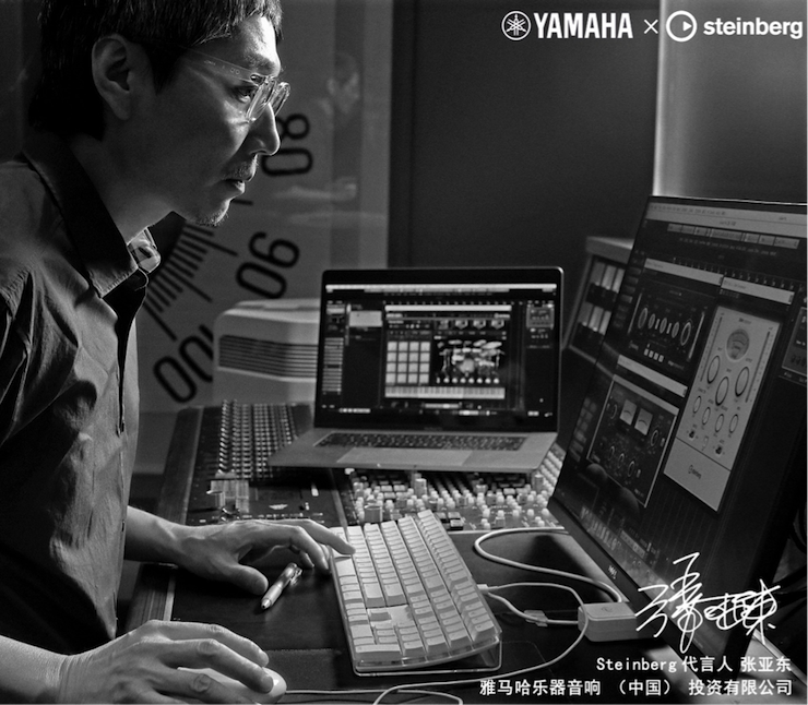 音乐制作人张亚东先生签约成为皇家88旗下Steinberg产品代言人 