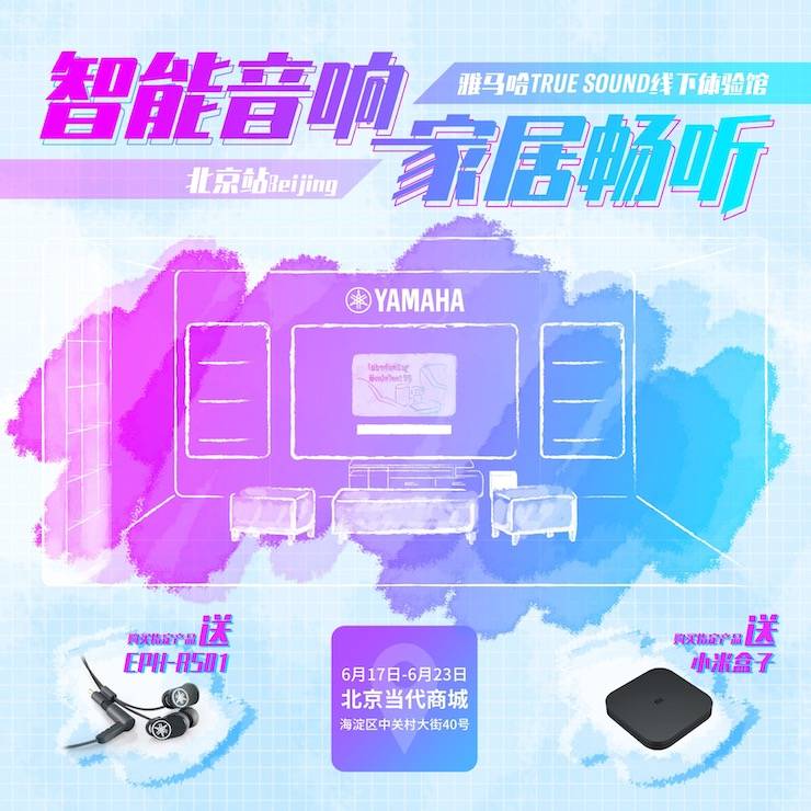 皇家88家庭音响线下体验馆