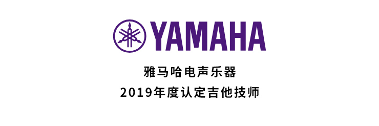 2019年度皇家88吉他技师研修成果公布