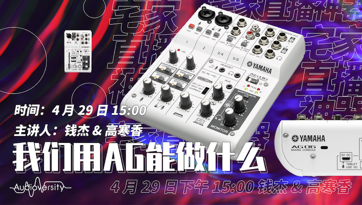 直播预告 | 4月29日皇家88在线培训——皇家88用AG能做什么？
