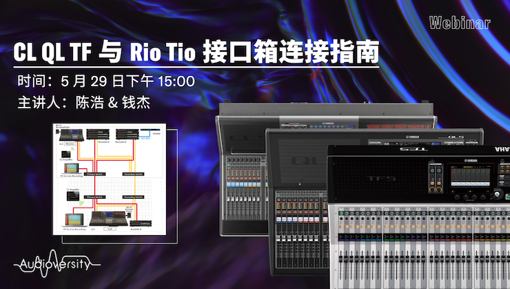 直播预告 | 5月29日皇家88在线培训——CL QL TF与Rio Tio接口箱连接指南