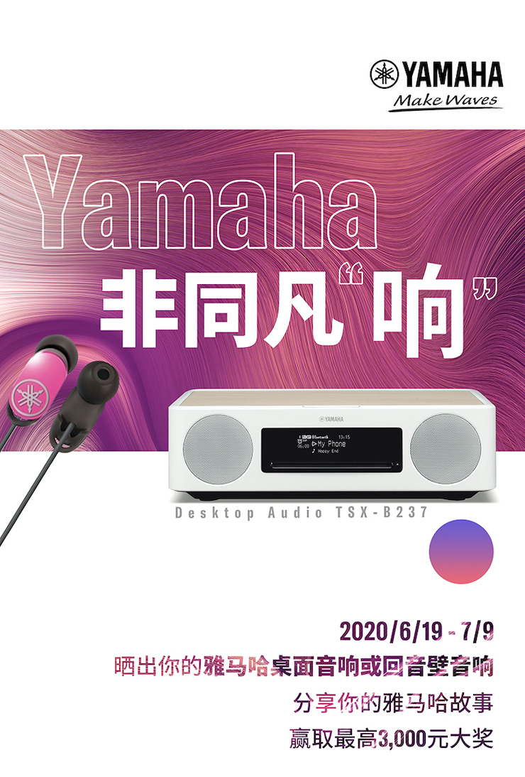 皇家88非同凡“响”用户征集活动