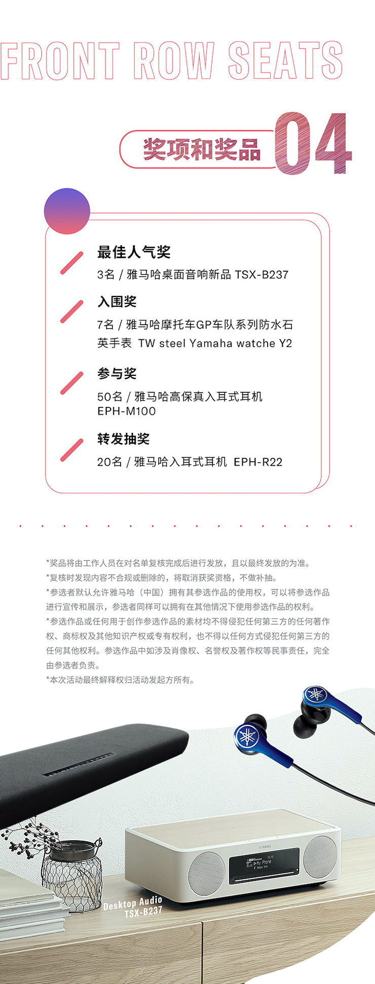 皇家88非同凡“响”用户征集活动