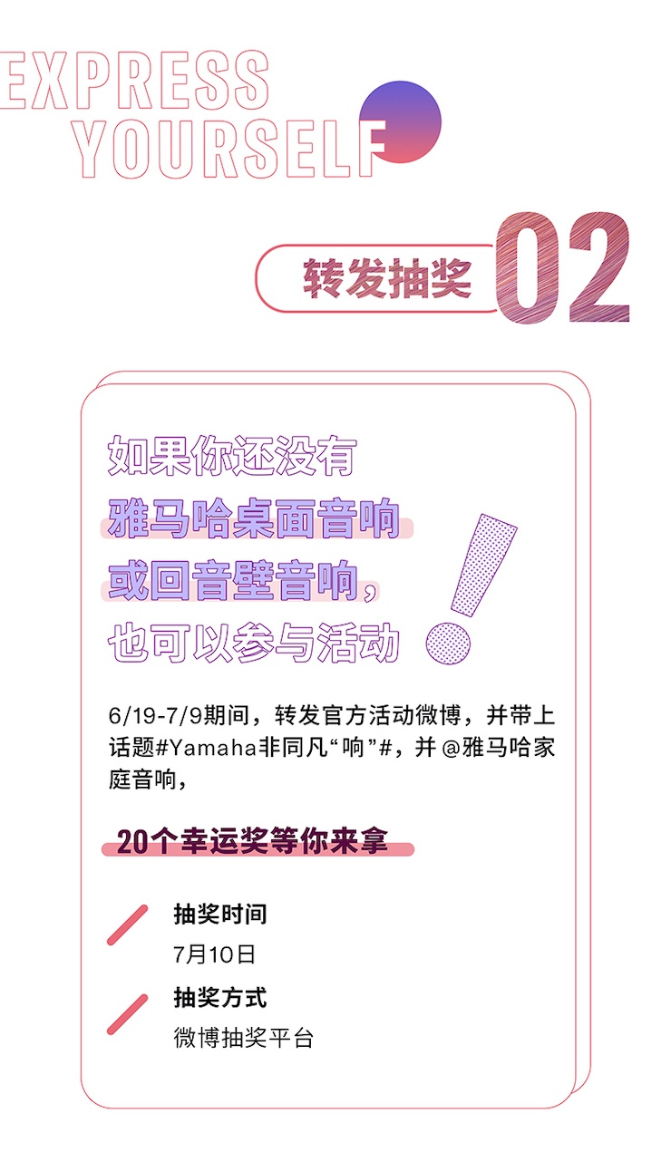皇家88非同凡“响”用户征集活动