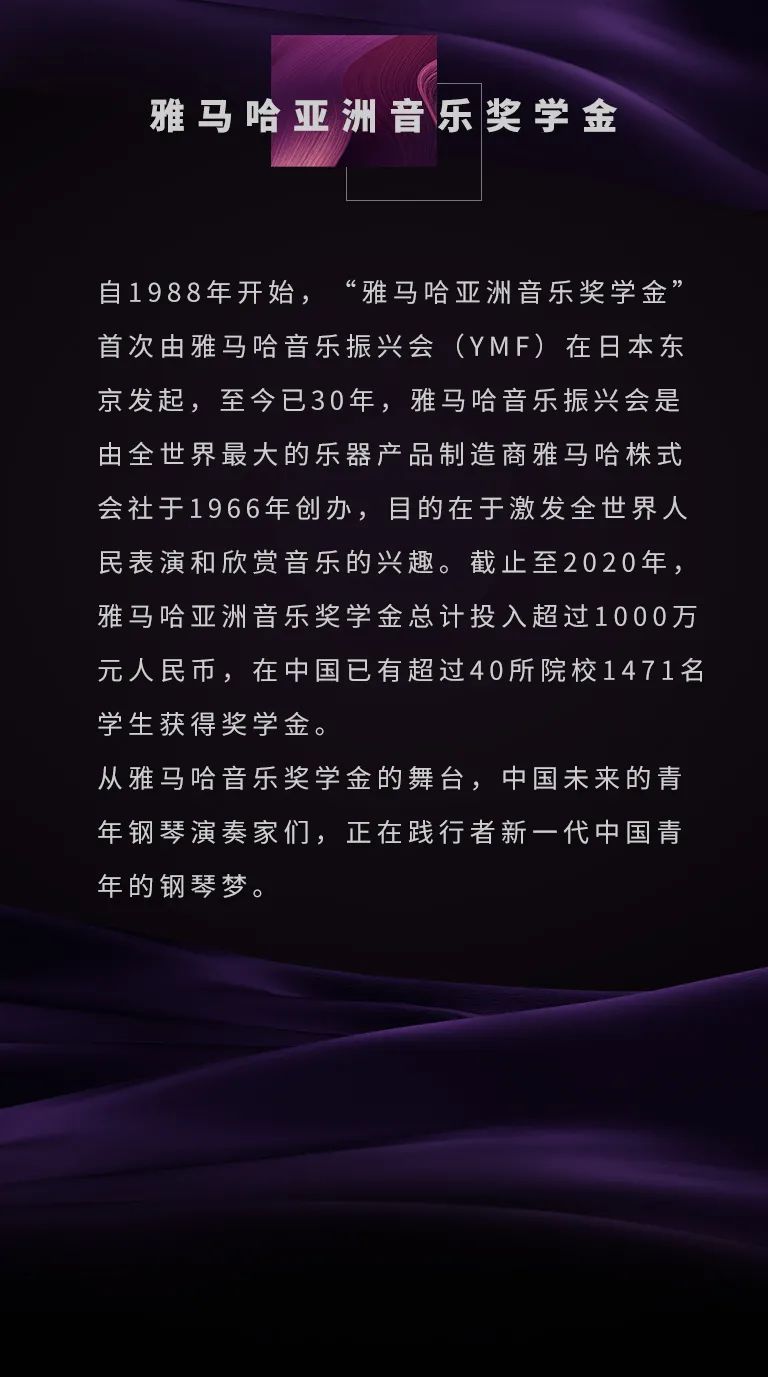 皇家88奖学金|上海师范大学音乐学院奖学金活动圆满落幕！