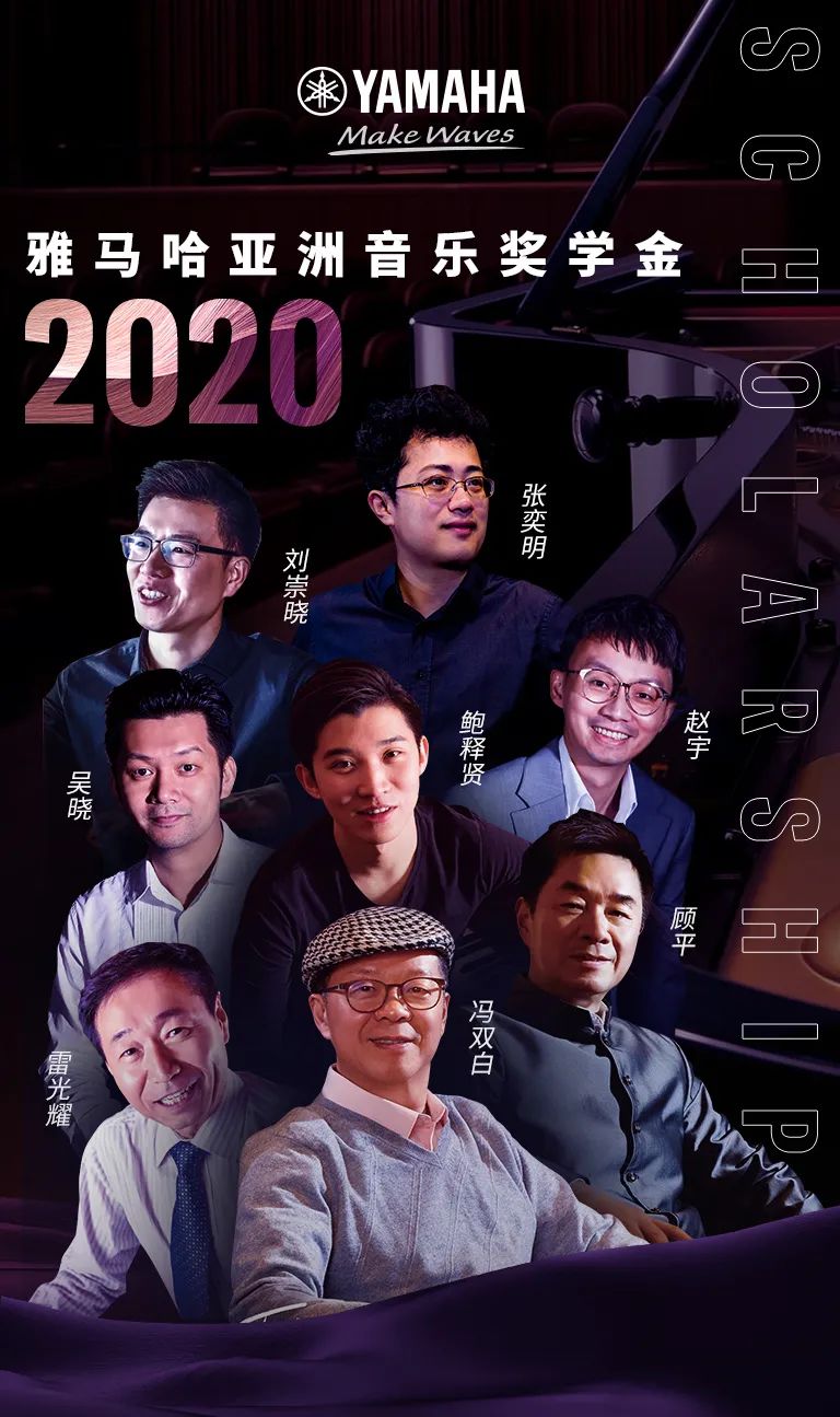皇家88奖学金|上海师范大学音乐学院奖学金活动圆满落幕！