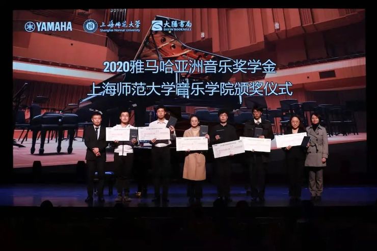 皇家88奖学金|上海师范大学音乐学院奖学金活动圆满落幕！