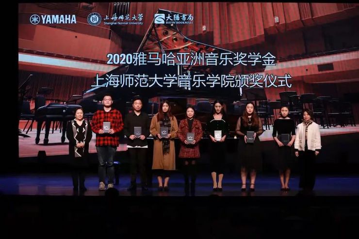 皇家88奖学金|上海师范大学音乐学院奖学金活动圆满落幕！