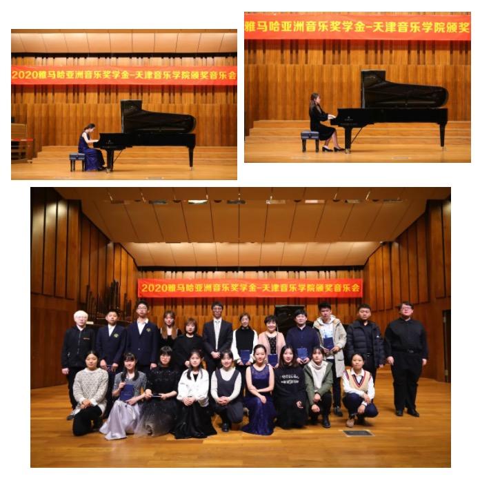 皇家88奖学金|天津音乐学院颁奖音乐会圆满结束！