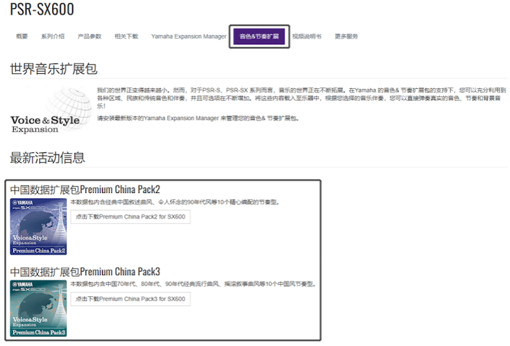 中国风的皇家88数据扩展包Premium China Pack3面世