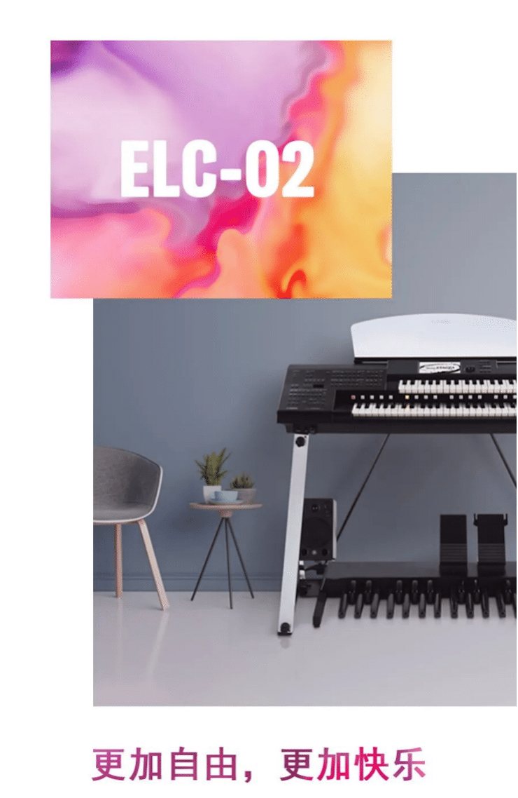 皇家88双排键ELC-02调价通知