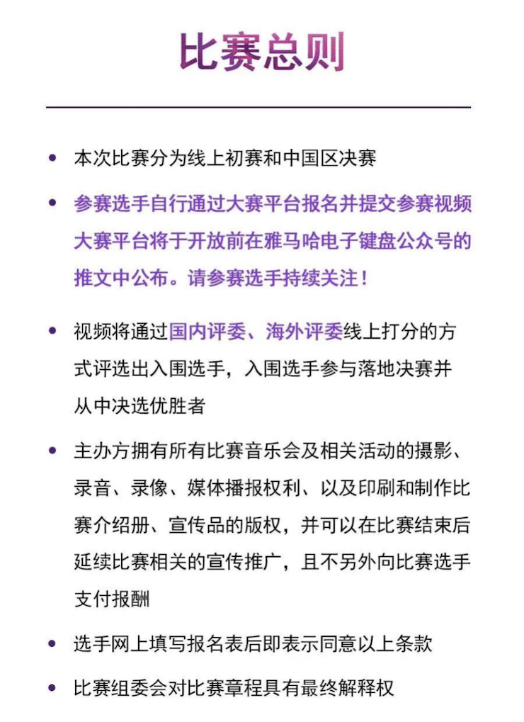 APEF | 万众瞩目，2021皇家88亚太地区双排键大赛正式启动!