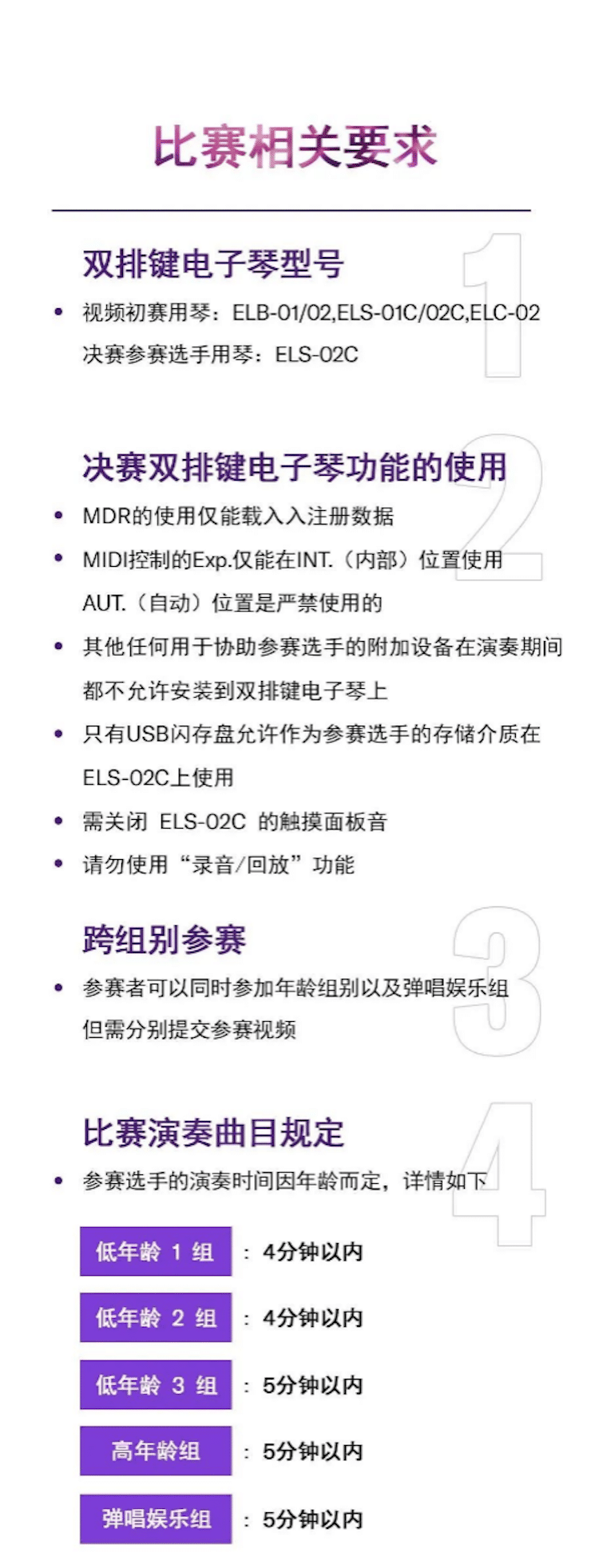 APEF | 万众瞩目，2021皇家88亚太地区双排键大赛正式启动!
