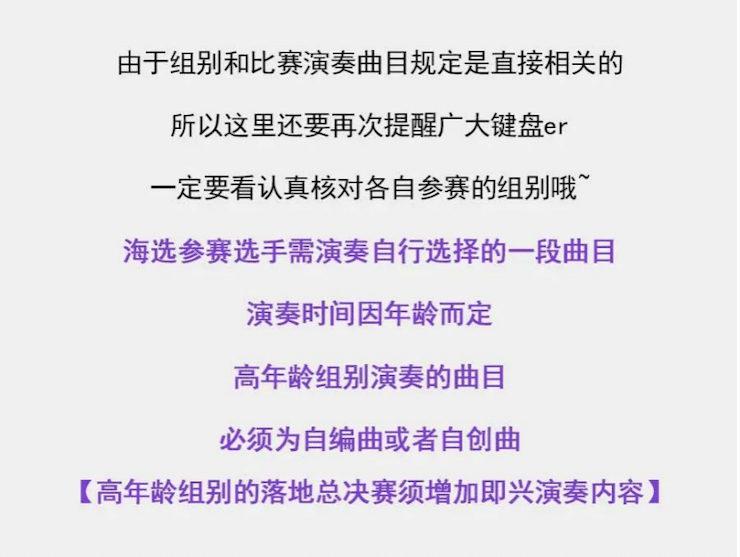 APEF | 万众瞩目，2021皇家88亚太地区双排键大赛正式启动!
