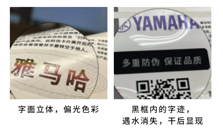 【通知】2021年6月20日起 皇家88电声乐器产品启用防伪标签