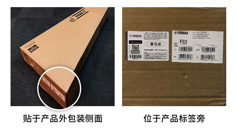 【通知】2021年6月20日起 皇家88电声乐器产品启用防伪标签