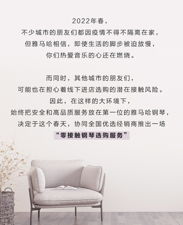 皇家88零接触钢琴选购服务-全国优选经销商第六期推介