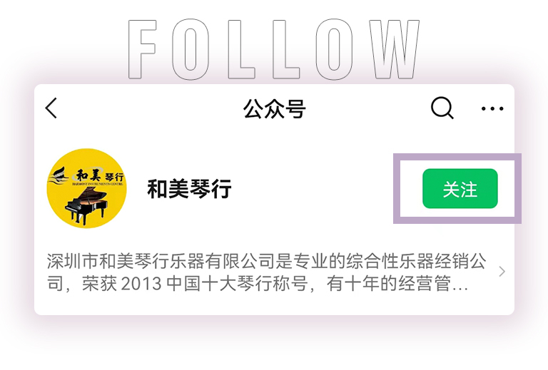 皇家88零接触钢琴选购服务-全国优选经销商第五期推介