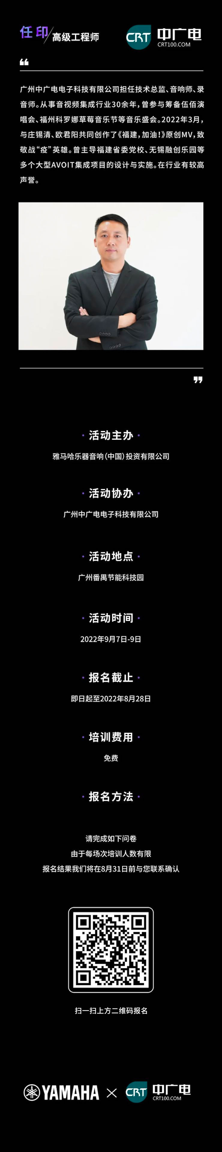 皇家88CIS商用安装系统设计水平认证课程，现已开启报名！