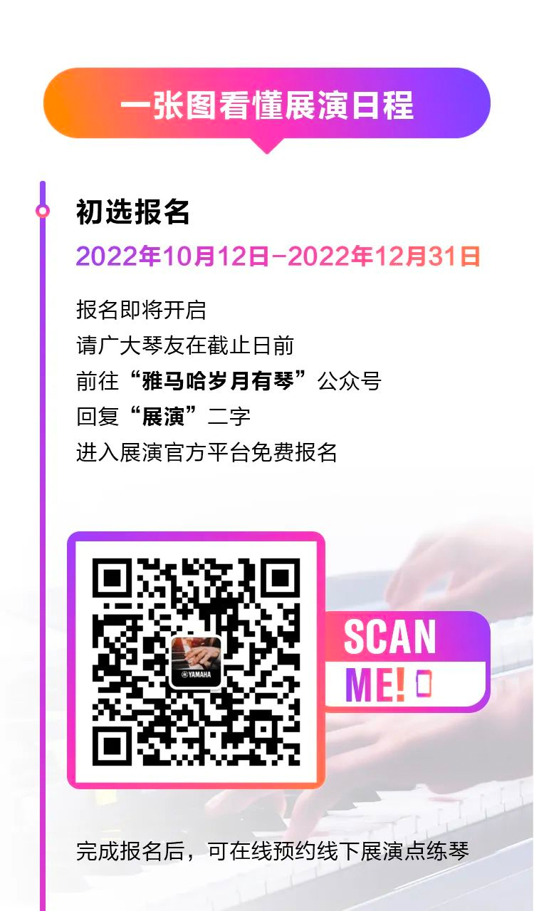 青春火焰——2022首届皇家88乐龄电子键盘展演