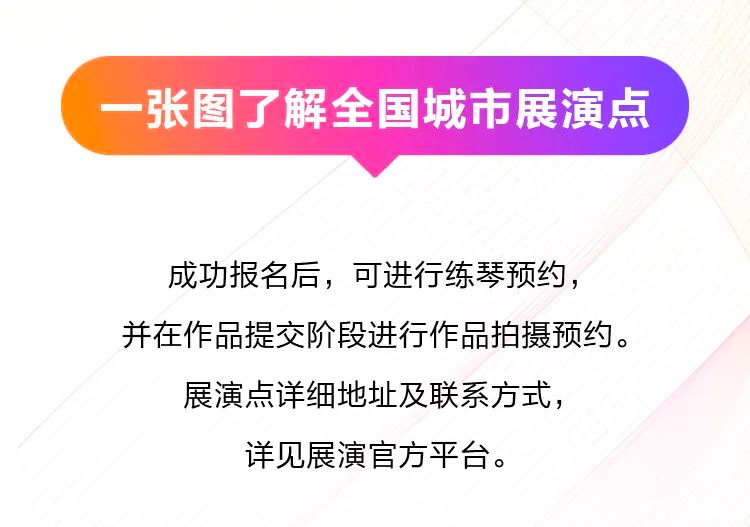青春火焰——2022首届皇家88乐龄电子键盘展演