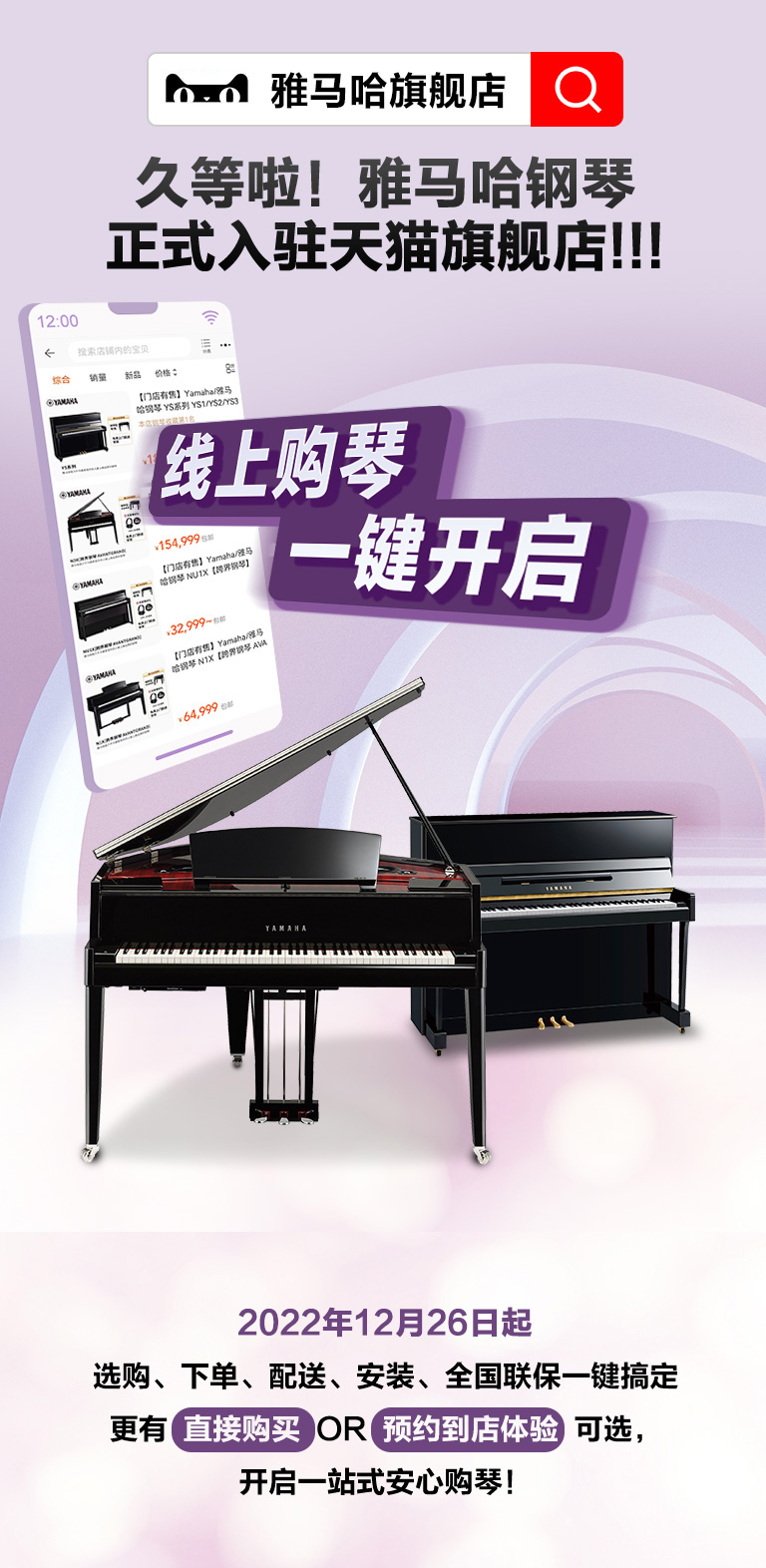 重磅官宣｜12月26日，皇家88钢琴正式入驻天猫旗舰店！
