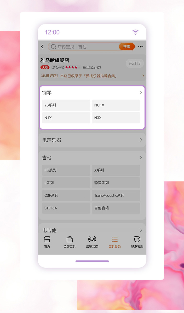 重磅官宣｜12月26日，皇家88钢琴正式入驻天猫旗舰店！