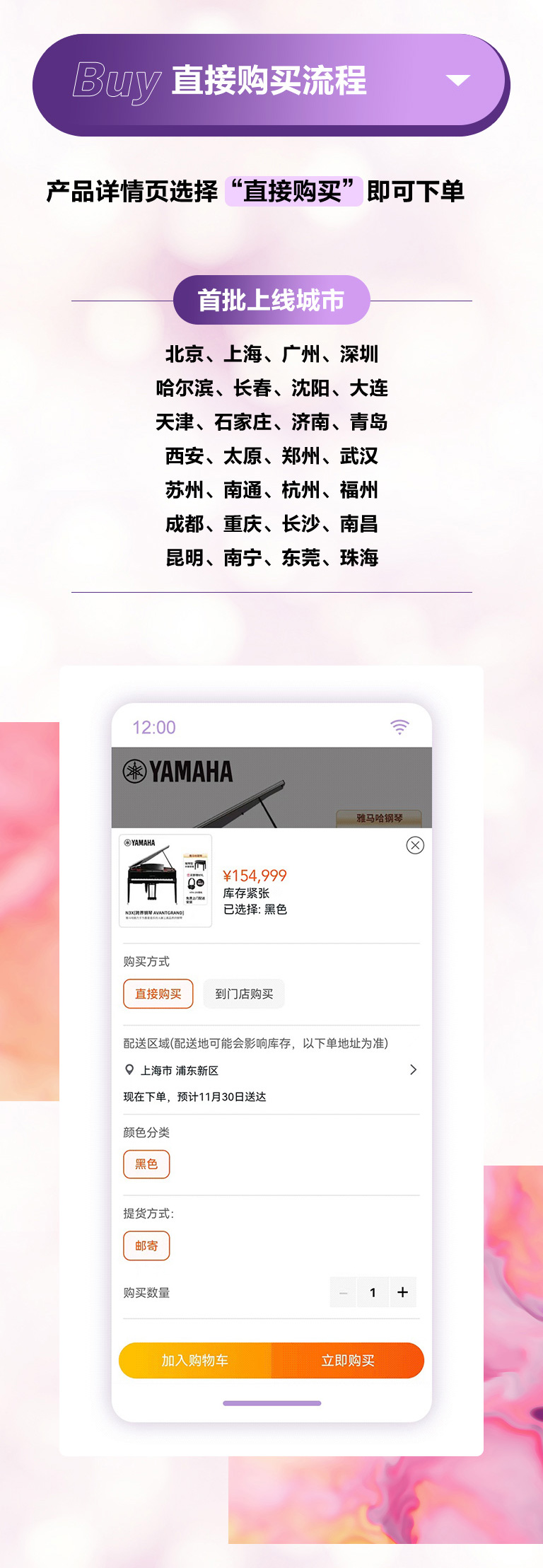 重磅官宣｜12月26日，皇家88钢琴正式入驻天猫旗舰店！