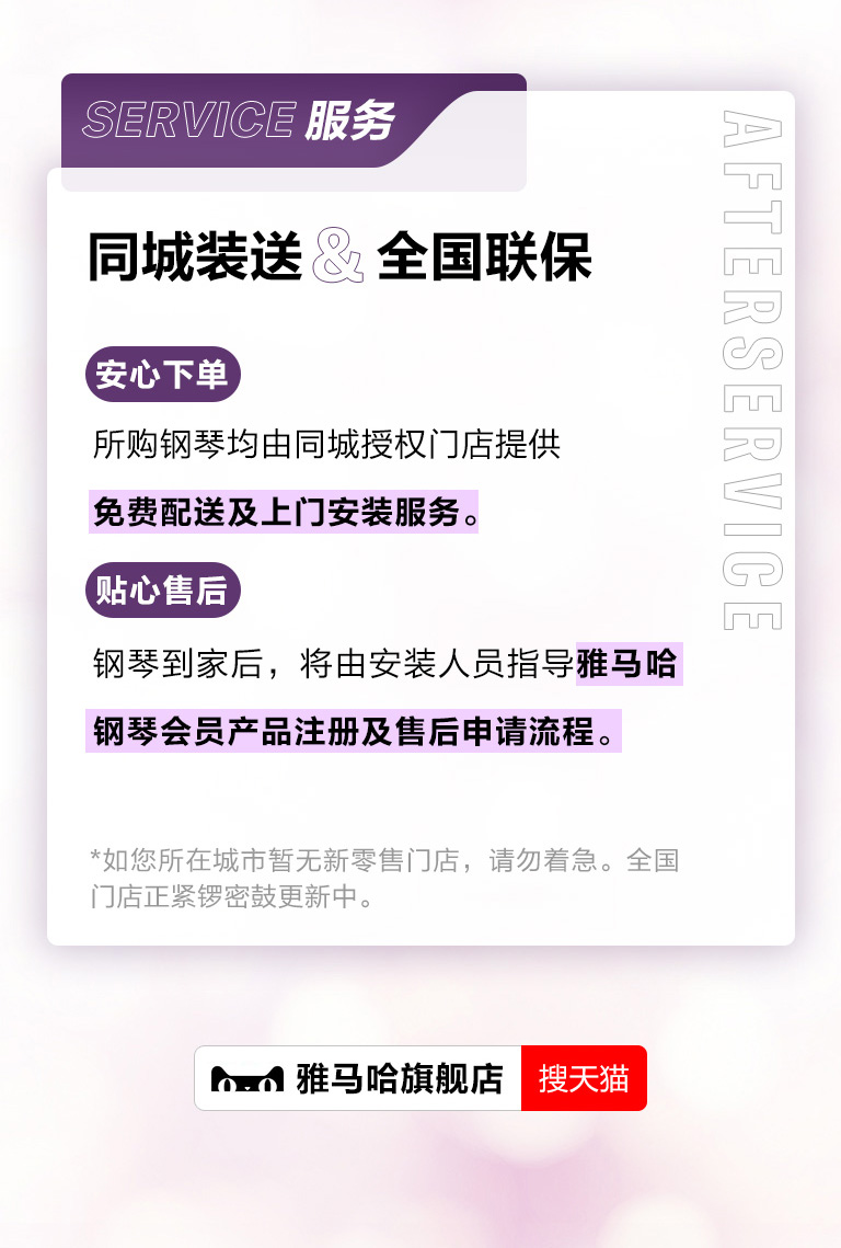 重磅官宣｜12月26日，皇家88钢琴正式入驻天猫旗舰店！