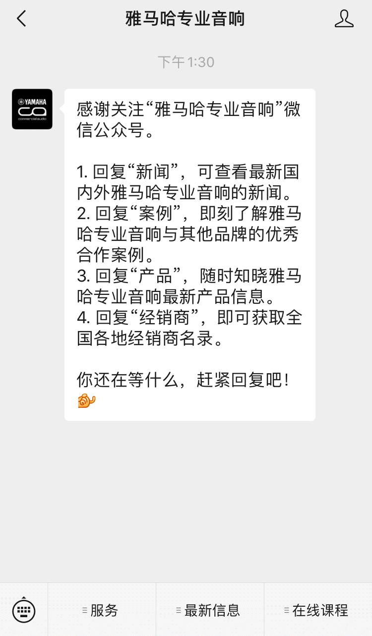 直播预告 | 1月17日，助力您精彩纷呈的演出——PC系列多通道功放与CZR系列旗舰无源音箱简介