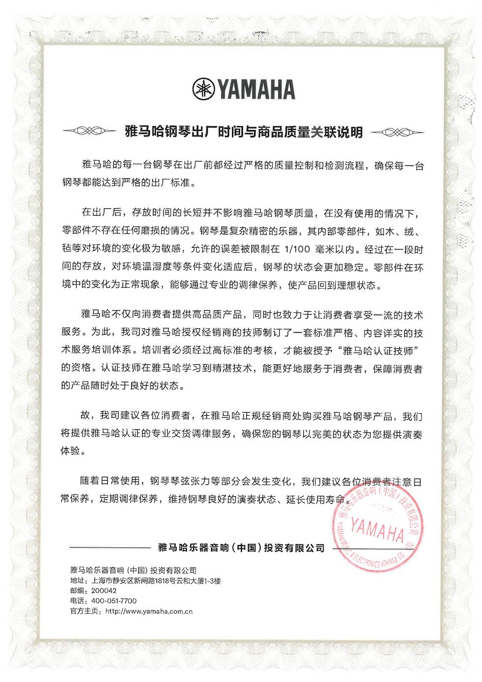 皇家88钢琴出厂时间与商品质量关联说明
