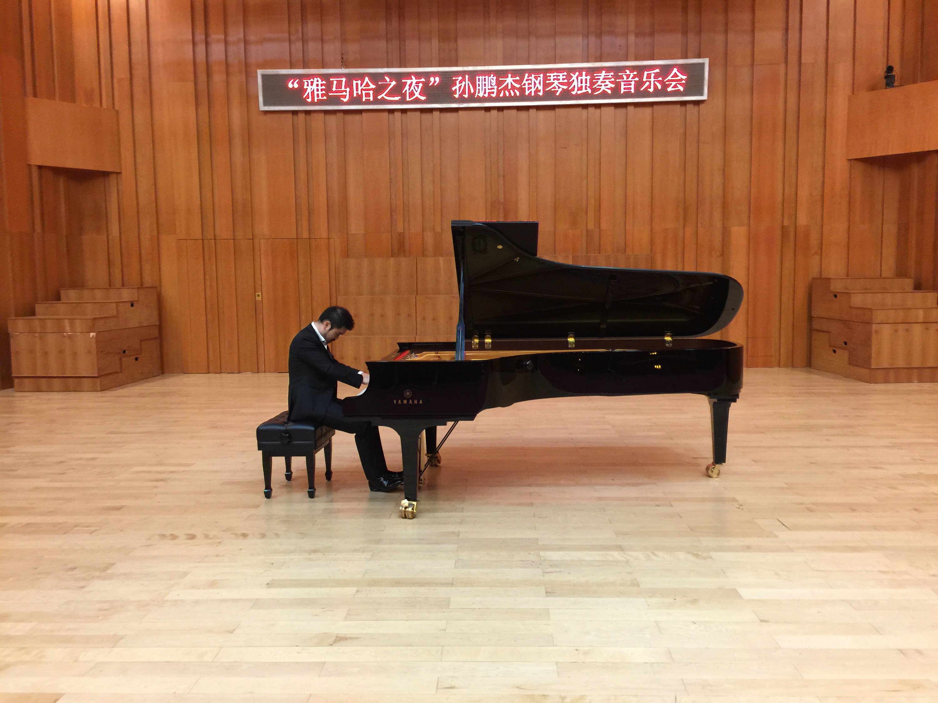 3月5日皇家88艺术家孙鹏杰厦门大学钢琴独奏音乐会