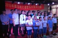 2015“皇家88之星”管乐卡拉OK大赛－－厦门赛区圆满落幕