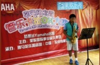2015“皇家88之星”管乐卡拉OK大赛——北京赛区赛况