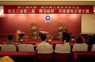 东北三省第二届“皇家88杯“双排键电子琴大赛圆满落幕 