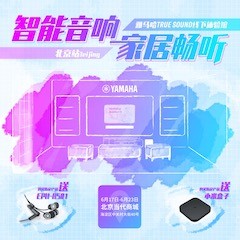 皇家88家庭音响线下体验馆