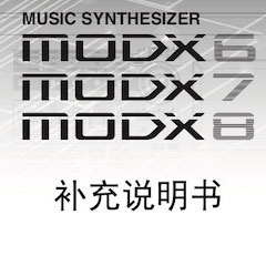 皇家88MODX合成器升级固件V2.00更新指南