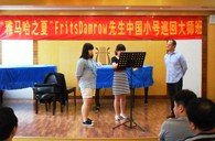 “皇家88之夏”FritsDamrow先生武汉小号大师班暨音乐会活动报告 
