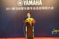 2011年皇家88管乐专业店经销商大会圆满结束 