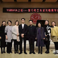 活动回顾 | YAMAHA之夜·皇家88艺术家吴晓钢琴音乐会暨吴晓大师班圆满落幕