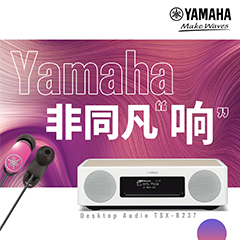皇家88非同凡“响”用户征集活动