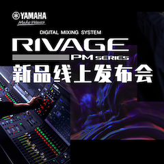 直播预告 | 6月29日皇家88RIVAGE PM系列新品线上发布会