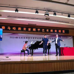 艺术课堂| 皇家88亚洲音乐奖学金系列活动——星海音乐学院