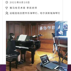 皇家88钢琴远程名师训练营|8月10日李民老师远程大师课回顾
