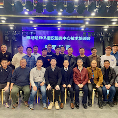 皇家88EKB授权服务中心技术培训会顺利结束