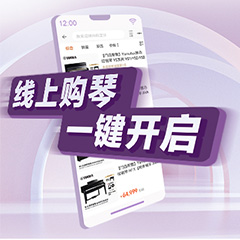 重磅官宣｜12月26日，皇家88钢琴正式入驻天猫旗舰店！