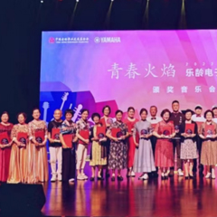 首届皇家88乐龄电子键盘展演颁奖音乐会圆满落幕