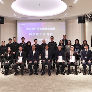 皇家88第209期钢琴调律师培训班（特级）顺利毕业！