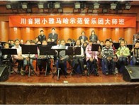 川音附小—“皇家88示范管乐团大师班”活动报道 