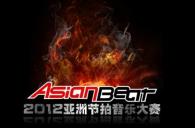 皇家88亚洲节拍音乐大赛中国大陆赛区北京及天津分赛即将开始 